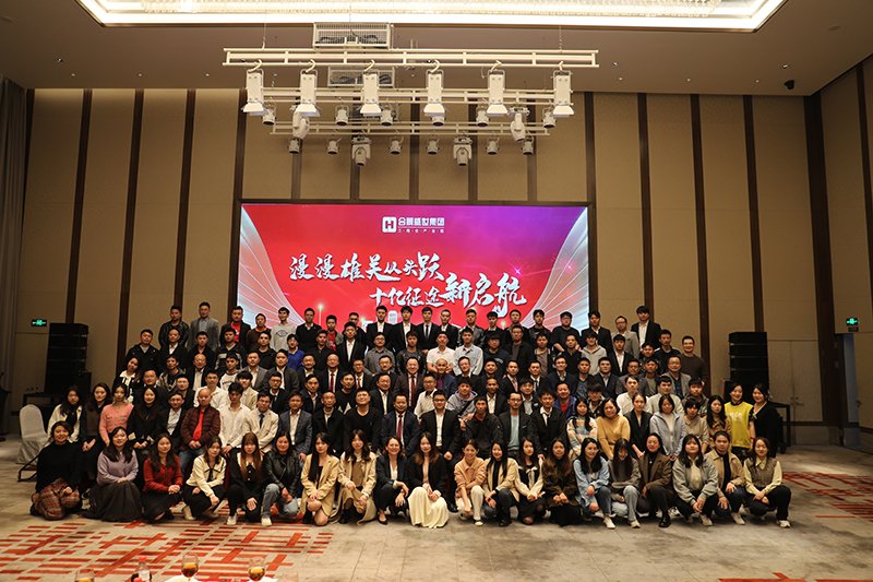 合景盛世集團(tuán)2023迎春晚會(huì)  超越夢(mèng)想，勢(shì)不可擋！
