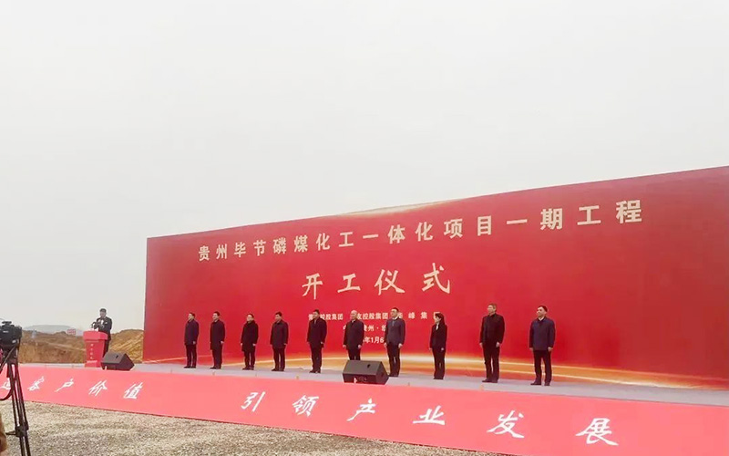 730億！貴州電池材料項(xiàng)目一期開工