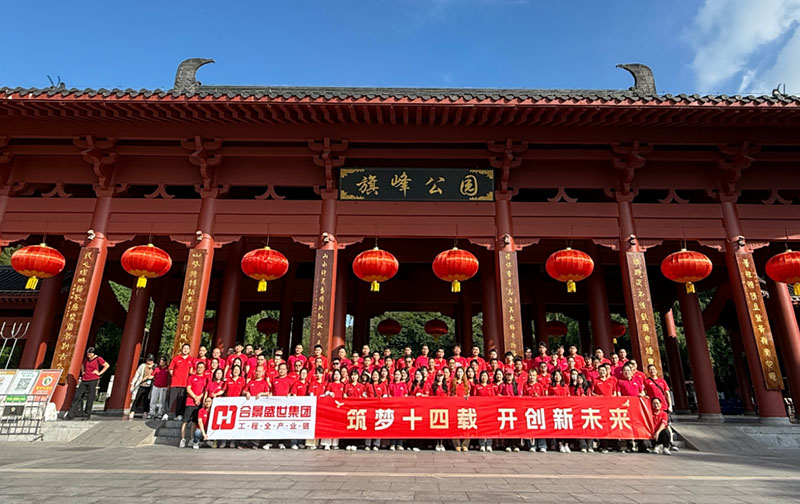 十四周年慶 | 8.5公里!合景人用腳步丈量初心，勇毅前行