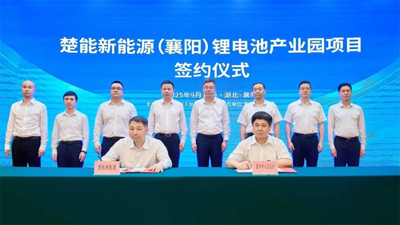220億！襄陽(yáng)70GWh電池項(xiàng)目簽約